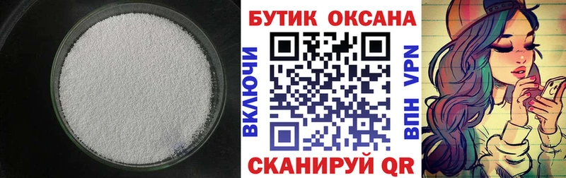 Бутират бутандиол  darknet состав  Кемерово 