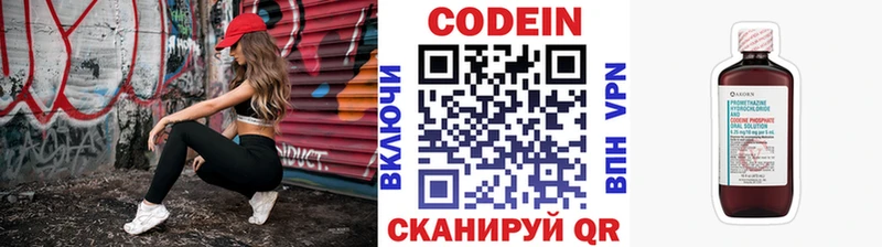 Codein Purple Drank  ОМГ ОМГ ONION  Кемерово 