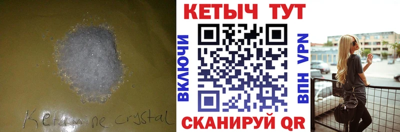 Кетамин ketamine  Кемерово 